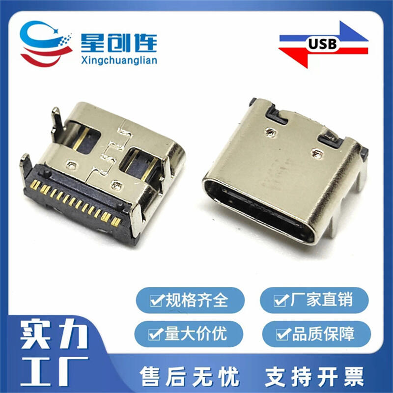 USB3.1BTYPE-C16PĸPʽNƬSMT_3A+L7.35