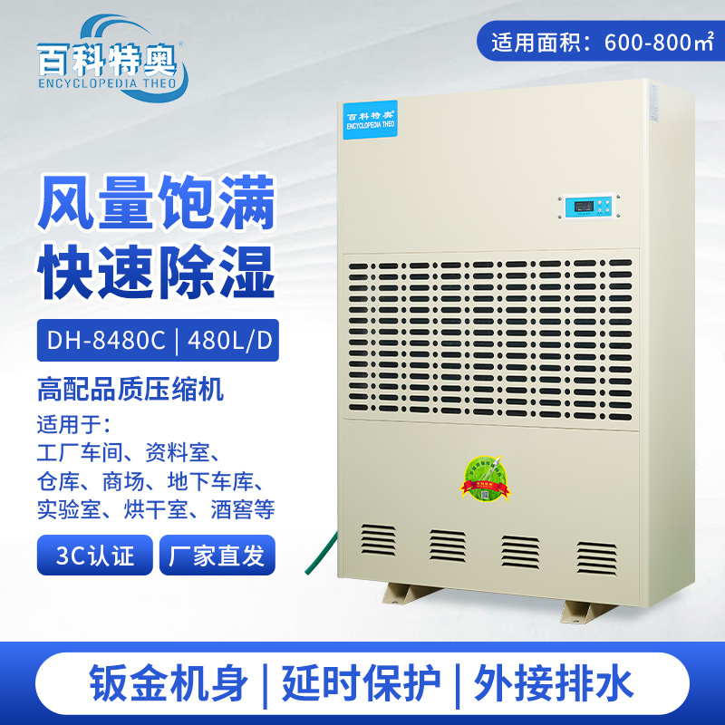 ƤCDH-480c