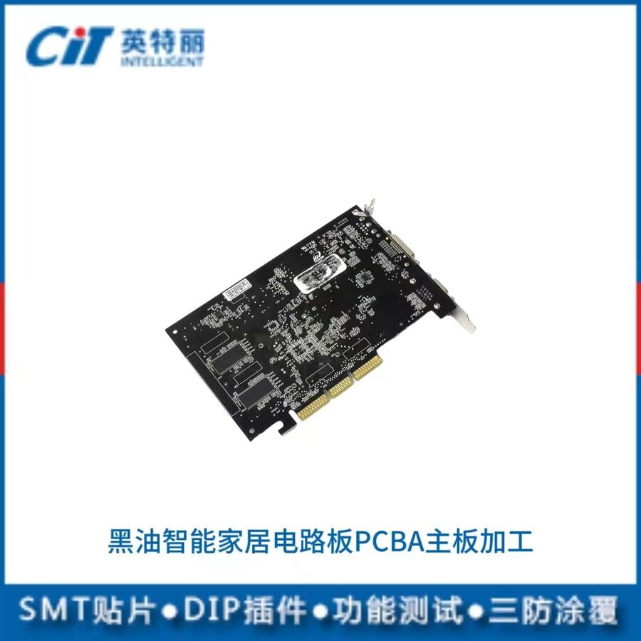 ĴӢӿƼ޹˾   ܼҾ·PCBAӹ