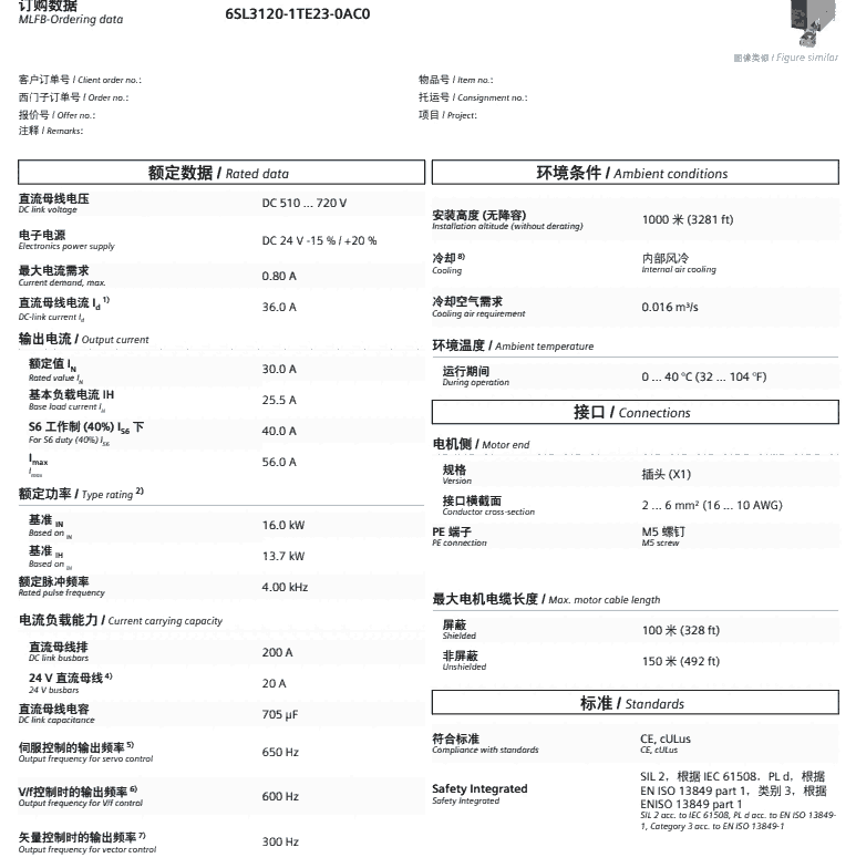 6SL3120-1TE23-0AC0 T S120 ģK