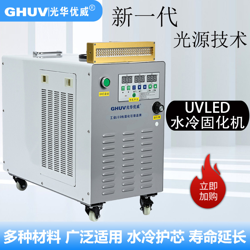 ˮUVLED̻C ⾀led̻ ͜Դuvled̻O