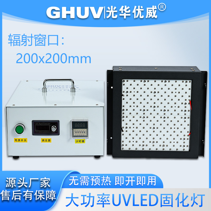 200*200mm uvled̻ ͜Դuvled̻C