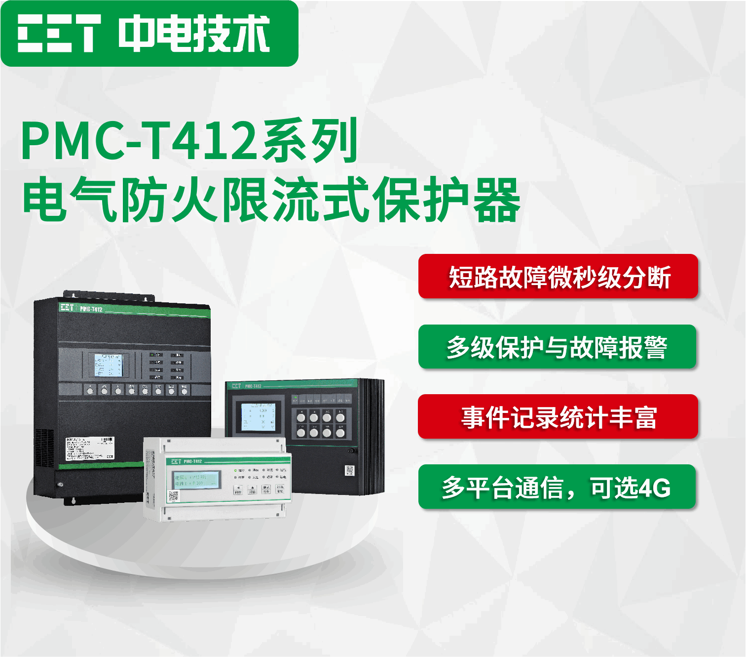 CET늼gPMC-T412ϵ늚ʽo