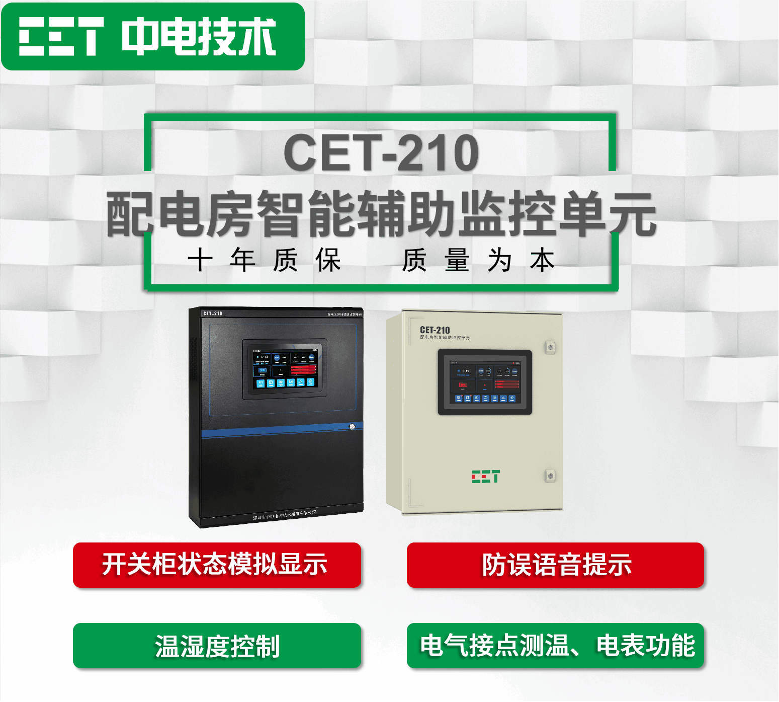 CET늼gCET-210늷oO؆Ԫ