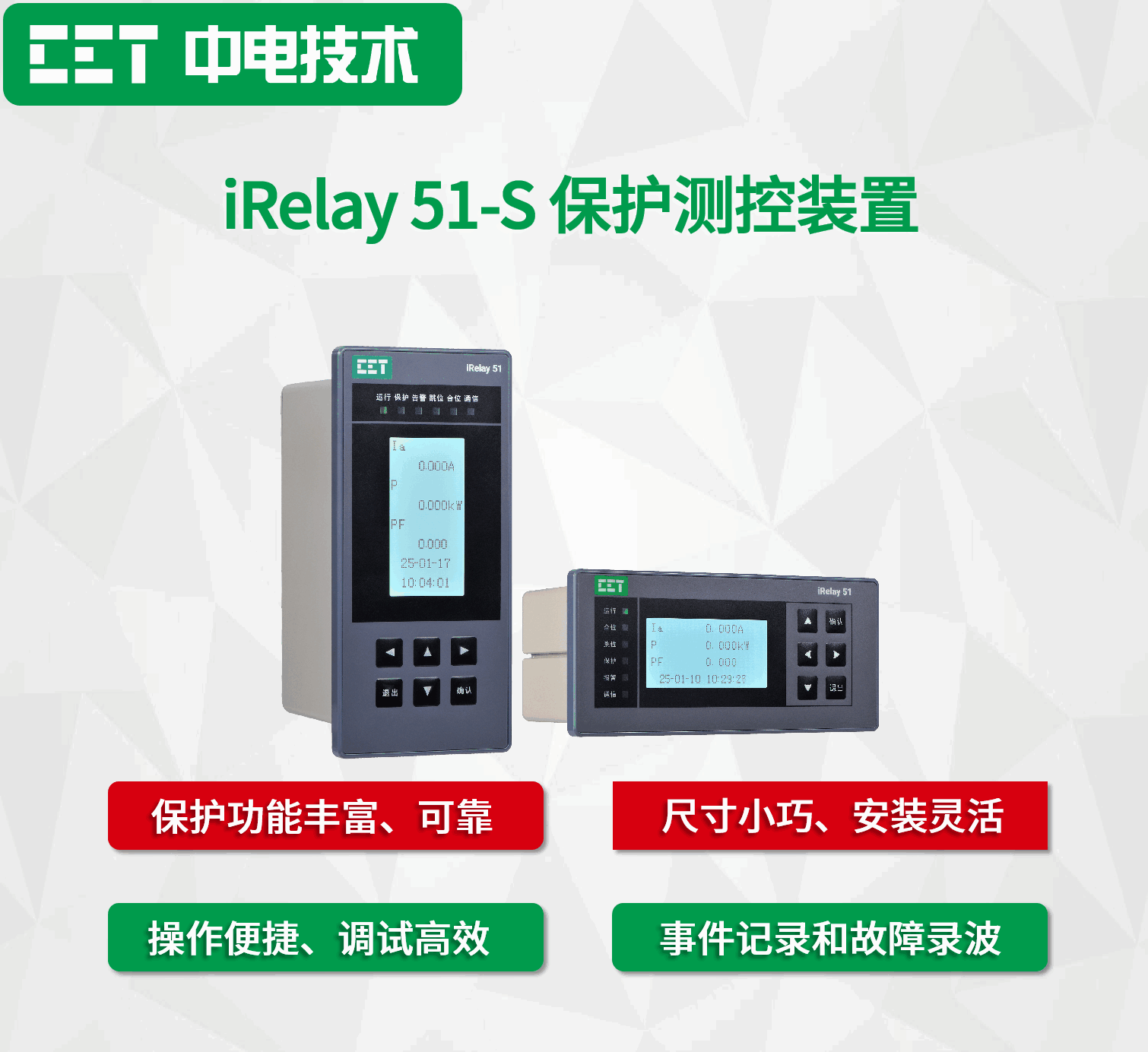 CET늼giRelay 51-S oyb