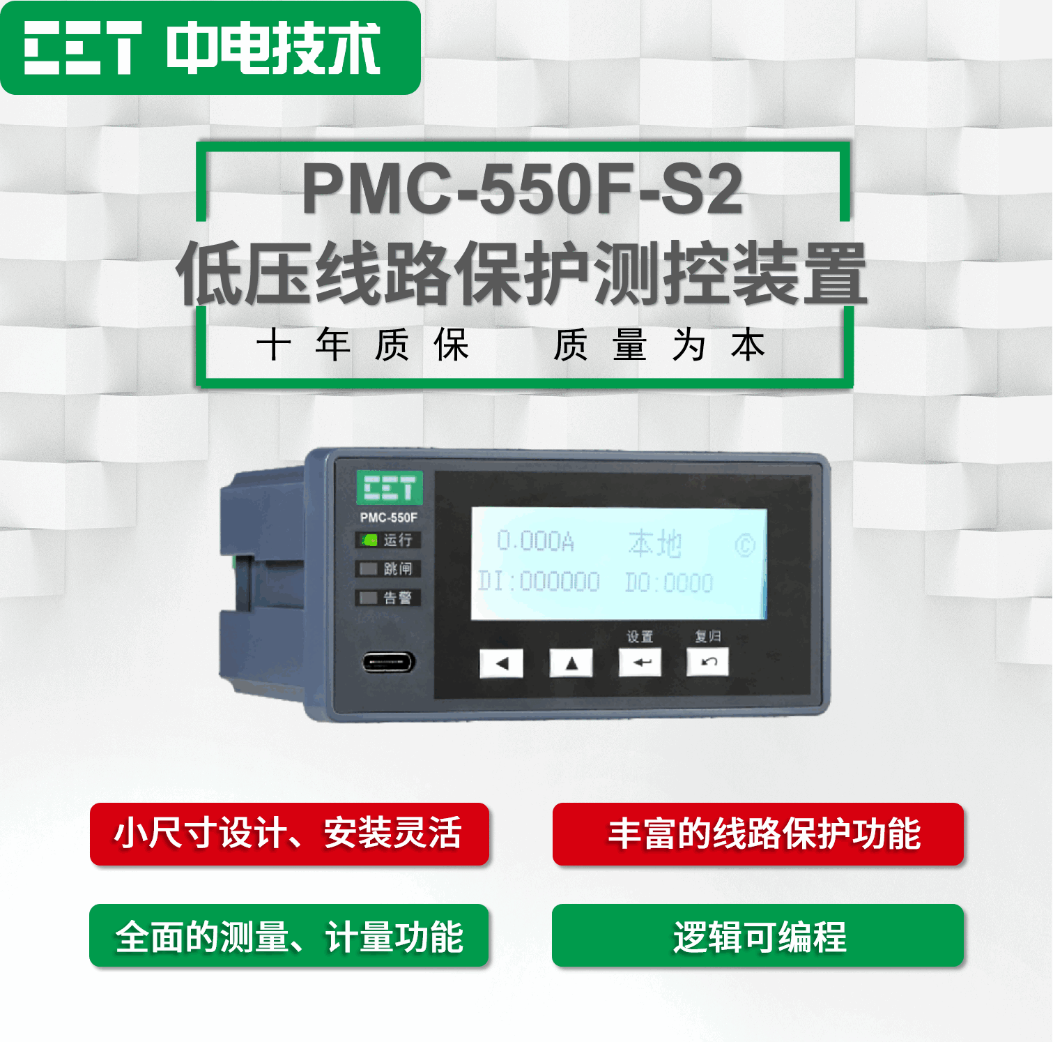 CET늼gPMC-550F-S2 ͉·oyb