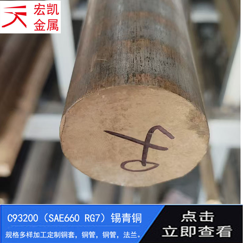 C93200~ϽC93200ˮƽBT~ܰ