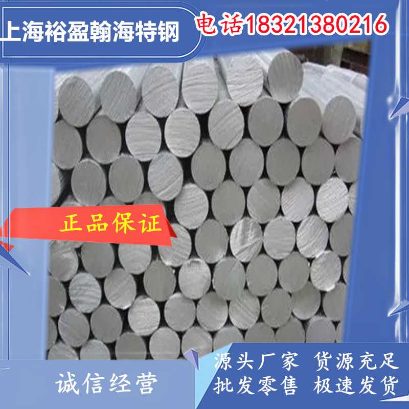 ܊2Cr13P䓰 GJB2294A RwP