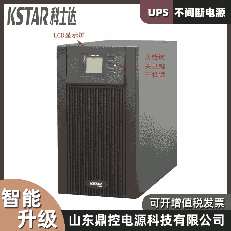 ʿ_upsgԴYDC9101 H-RTھʽ1KVA/900W˙C