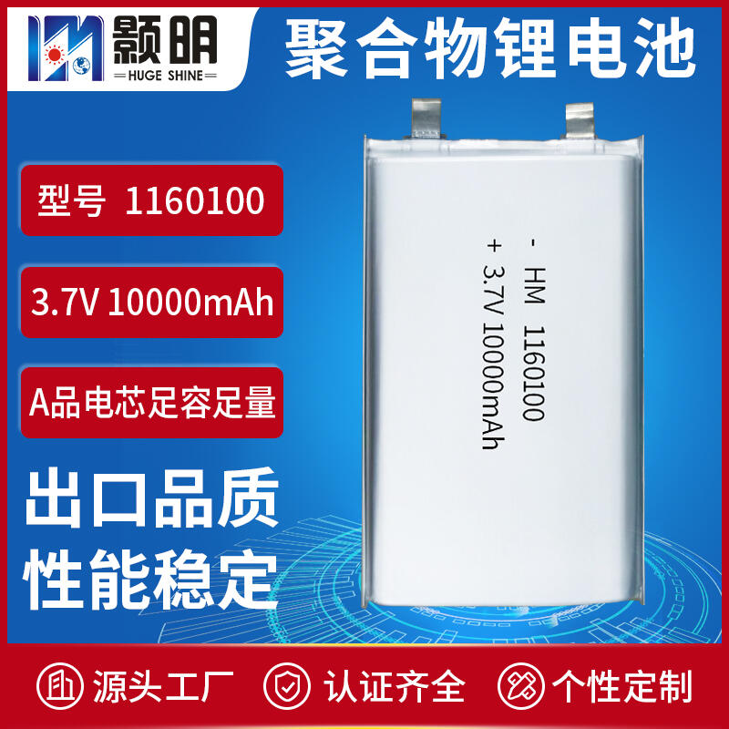 1160100ۺ늳3.7V10000mAh CƄDVD늌ƄԴ늳