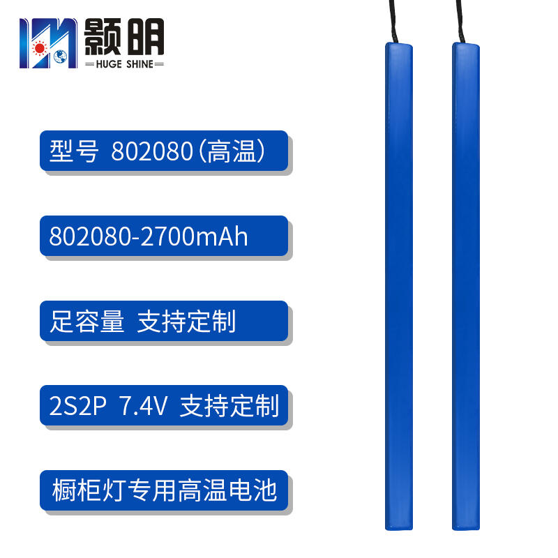 802080Llξۺ늳7.4V2700mAh LED LED܉늳