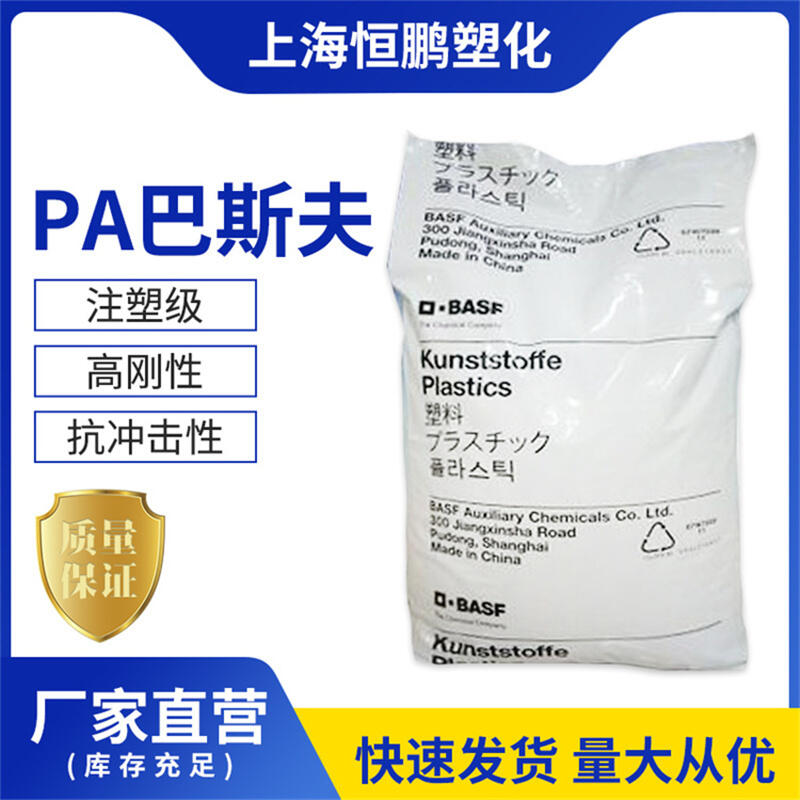 PA6 ˹ B3UG4  ͸ߜ ȼ ᷀20%wԭ