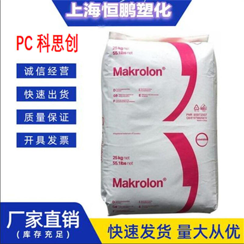 PC ˼Makrolon 2605 Óģ ճ