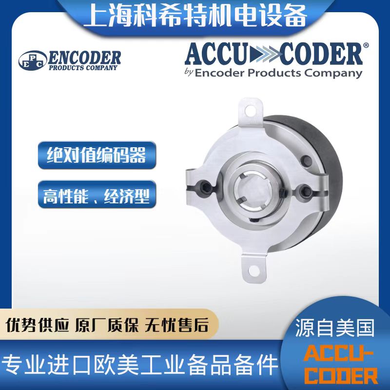 Accu-Codera EPC