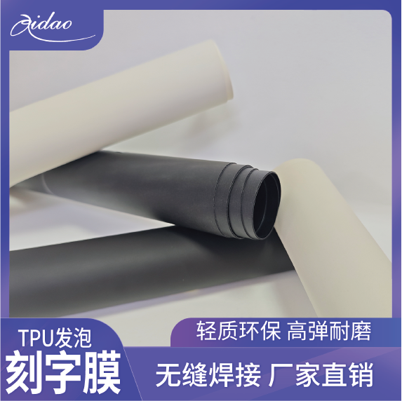 SֱN1.5mmTPUlĤlݿɟቺ۰l