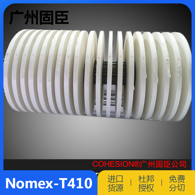 Ű顿ŰNomex^T410^ȼwS