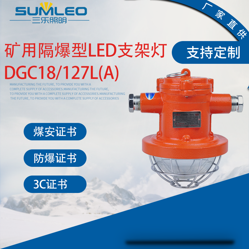 VøLED֧ܟDGC18/127L(A)