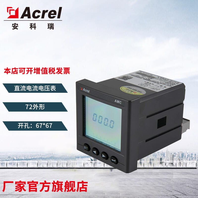 AMC72L-DI/CMJK@Һ@ʾֱ4-20MA