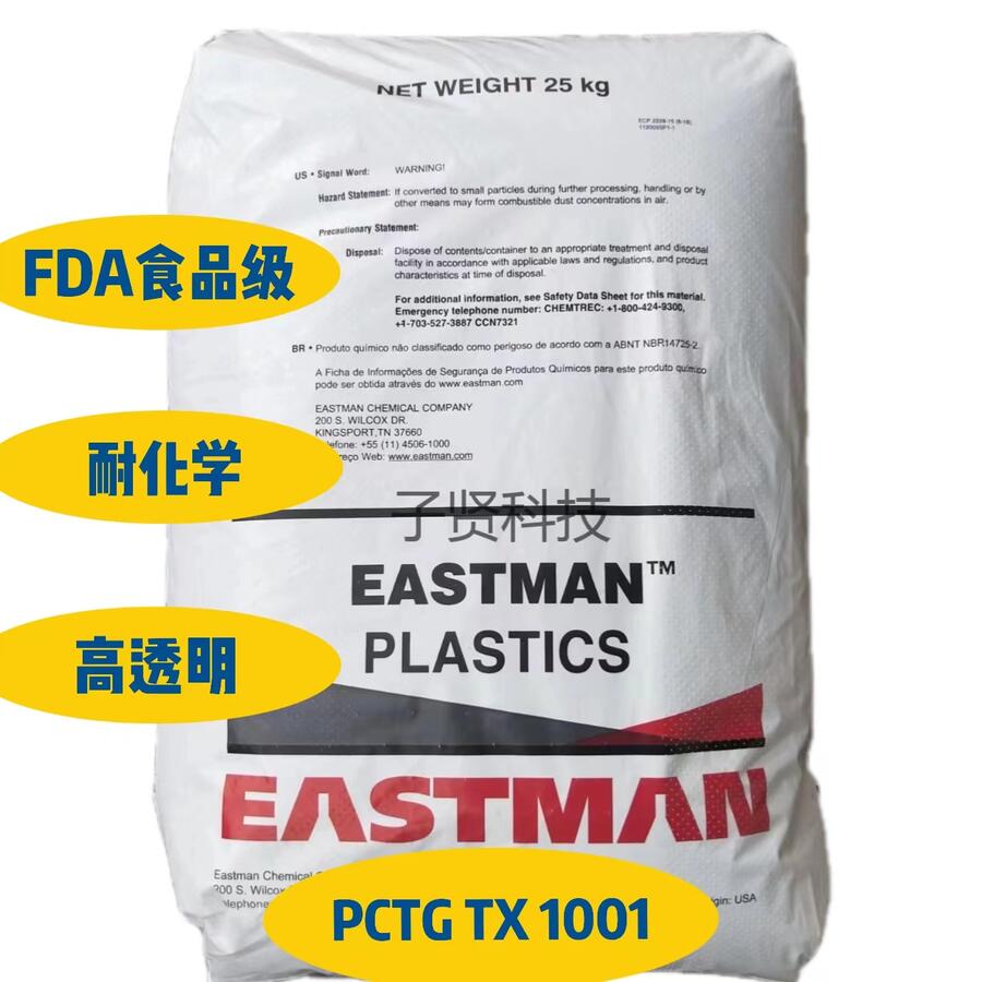 tƱԭ/Tritan TX1001/͸_͹λ