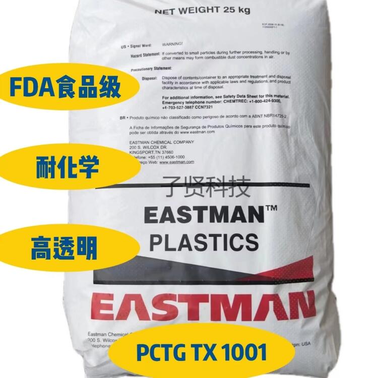 \ˮ hȫ| Tritan TX1001 ˤPCTG