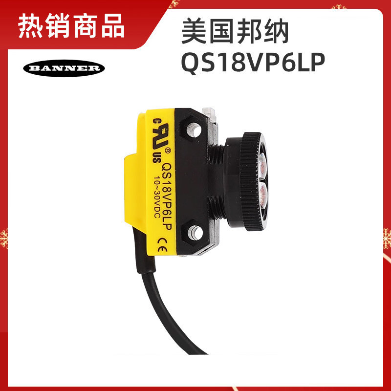 BANNER/{QS18VP6R QS18VP6LD늂