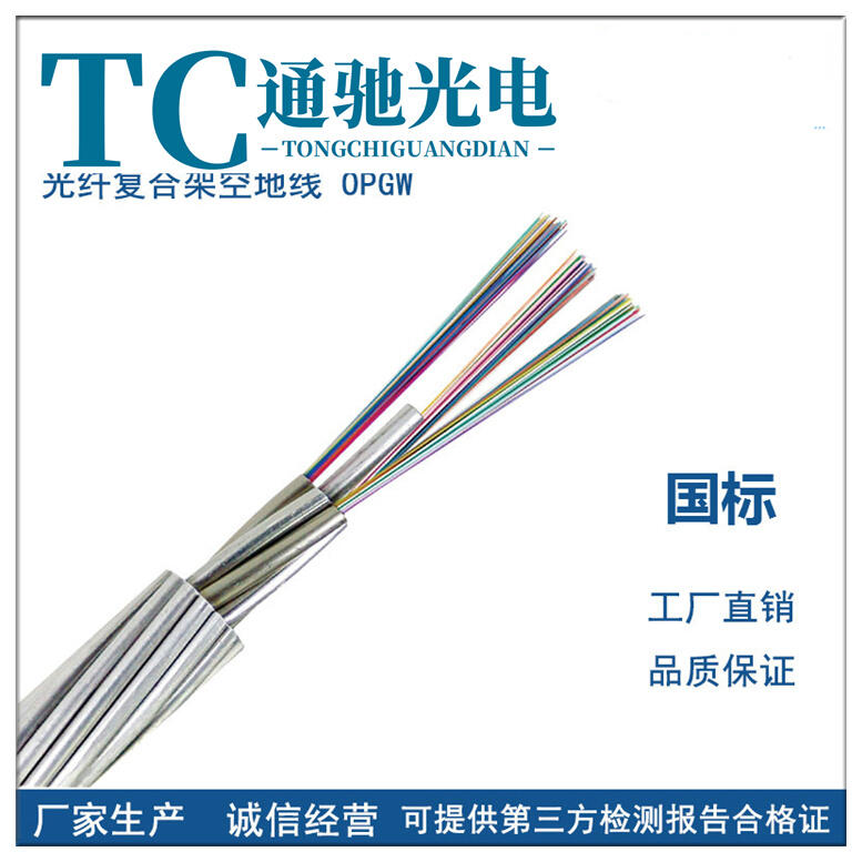 ɹ24оOPGW|XăuOPGW|ďS