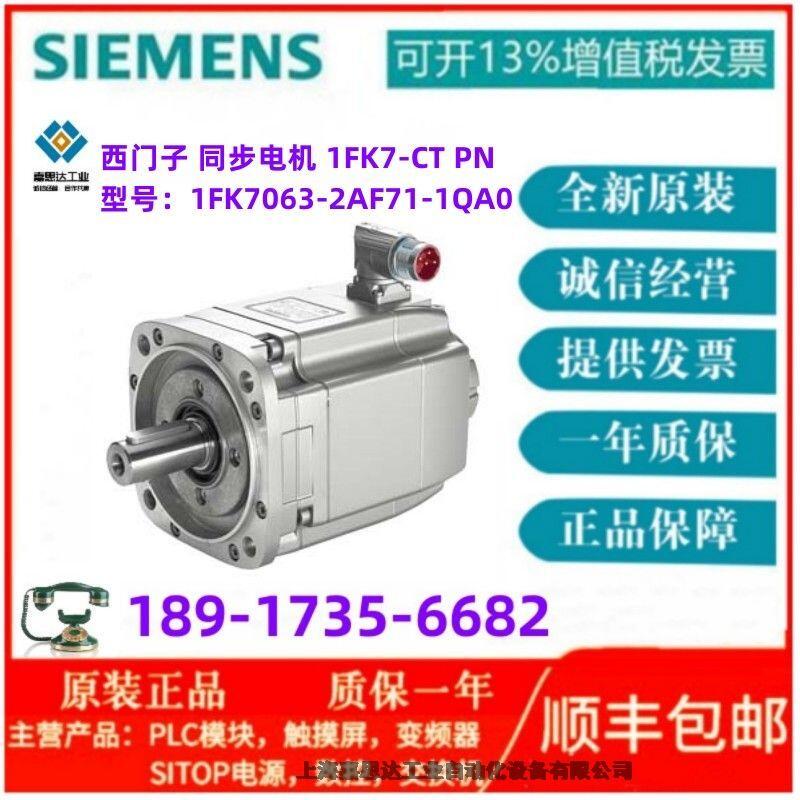 TS120 ͬ늙C 1FK7-CT PN 1FK7063-2AF71-1QA0