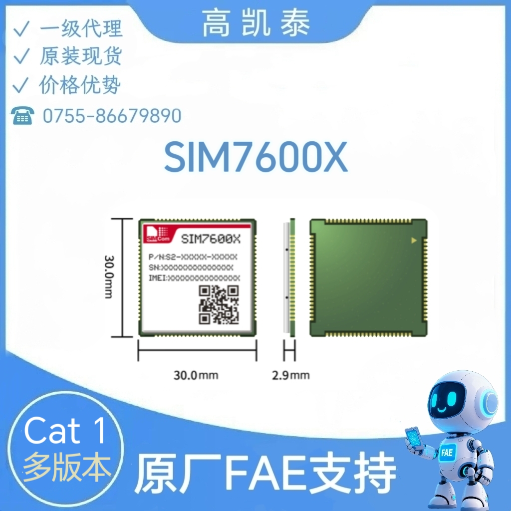 4GoͨģKģM SIM7600X  LTE Cat-4ģM  lǸ߾ȶλ