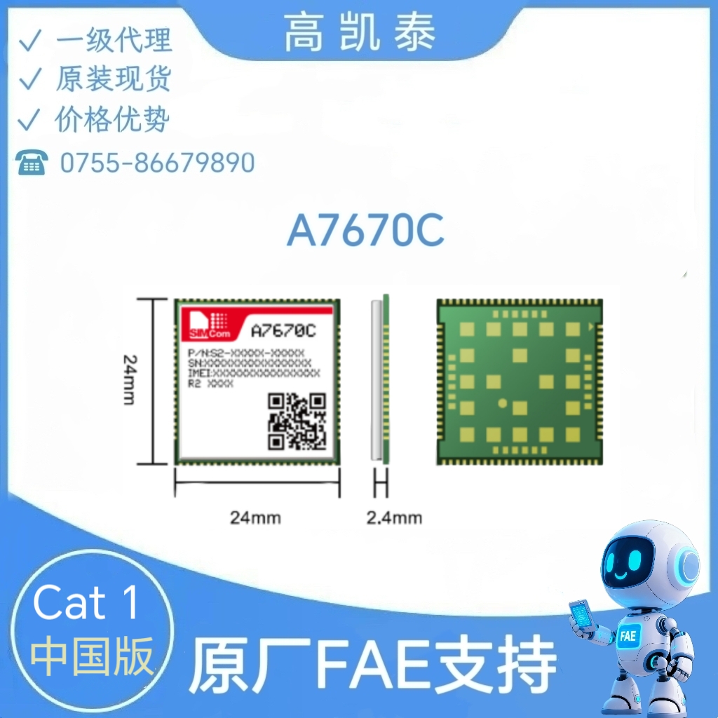 4GoͨӍģM  A7670C LTE Cat 1oͨģKģM