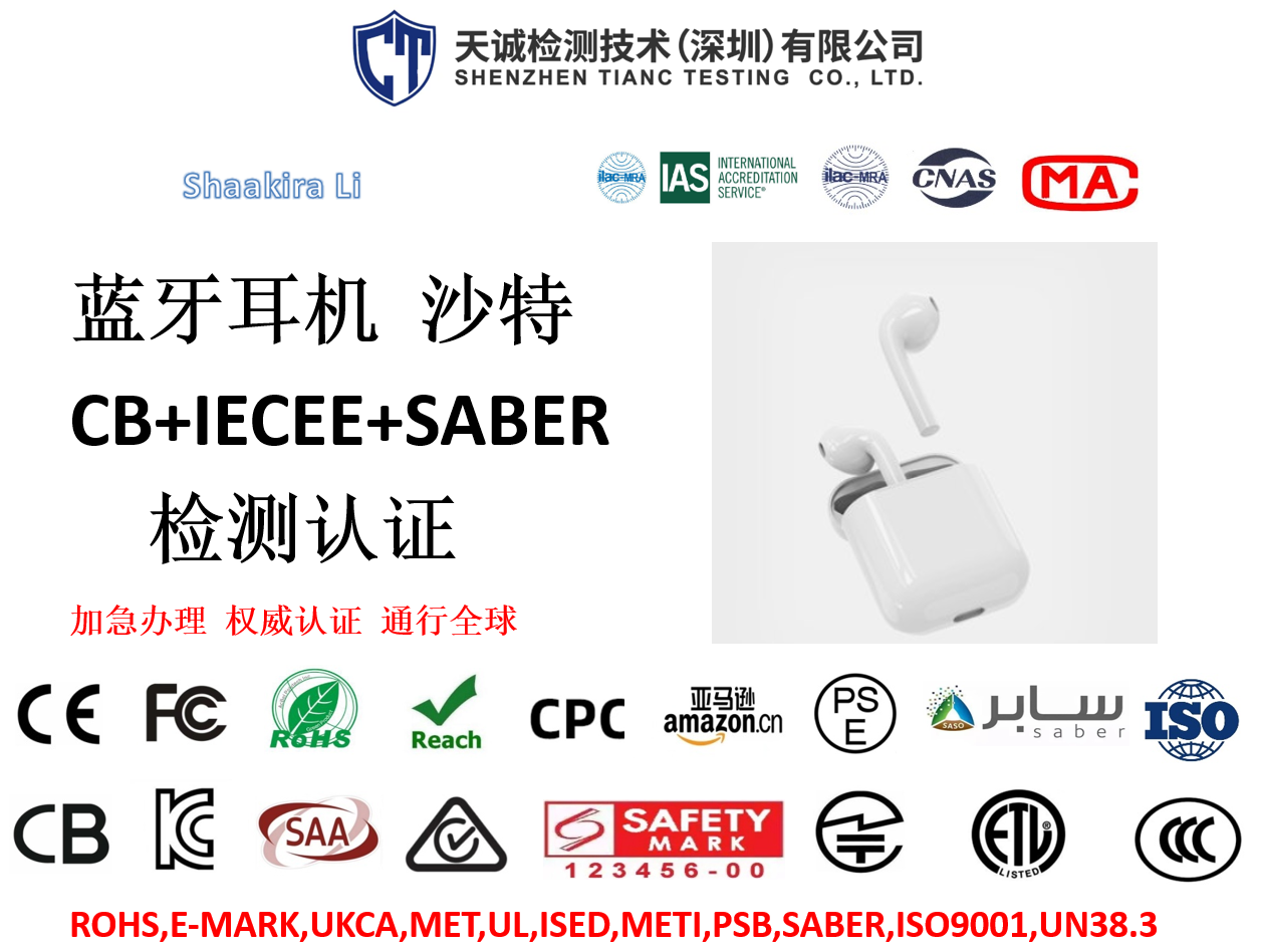 {CɳصCBJCIEC62368zy˜