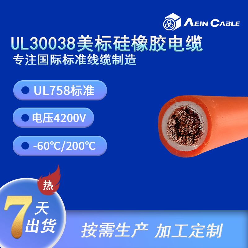 | UL30038 оz| UL758 JC|