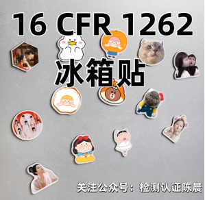 վN16CFR1262aƷęzy˜