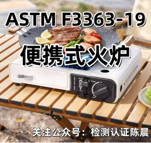 ôվyʽtASTM F3363-19zyl