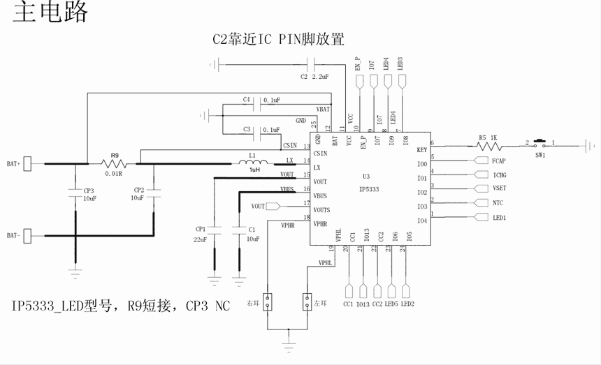 IP5333 TYPETYPE-Cfh 1A  TWS C늂} SOC