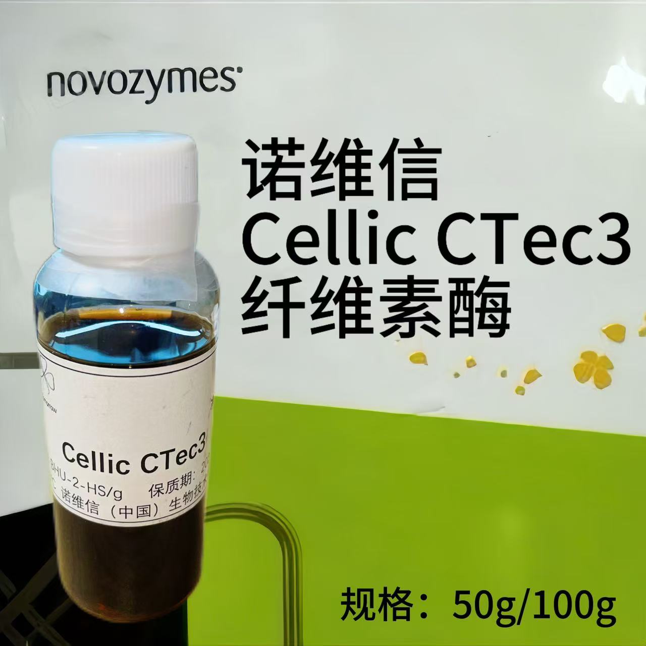 ZSNovozymes wSøCellic CTec3 ͸ЧøƄ