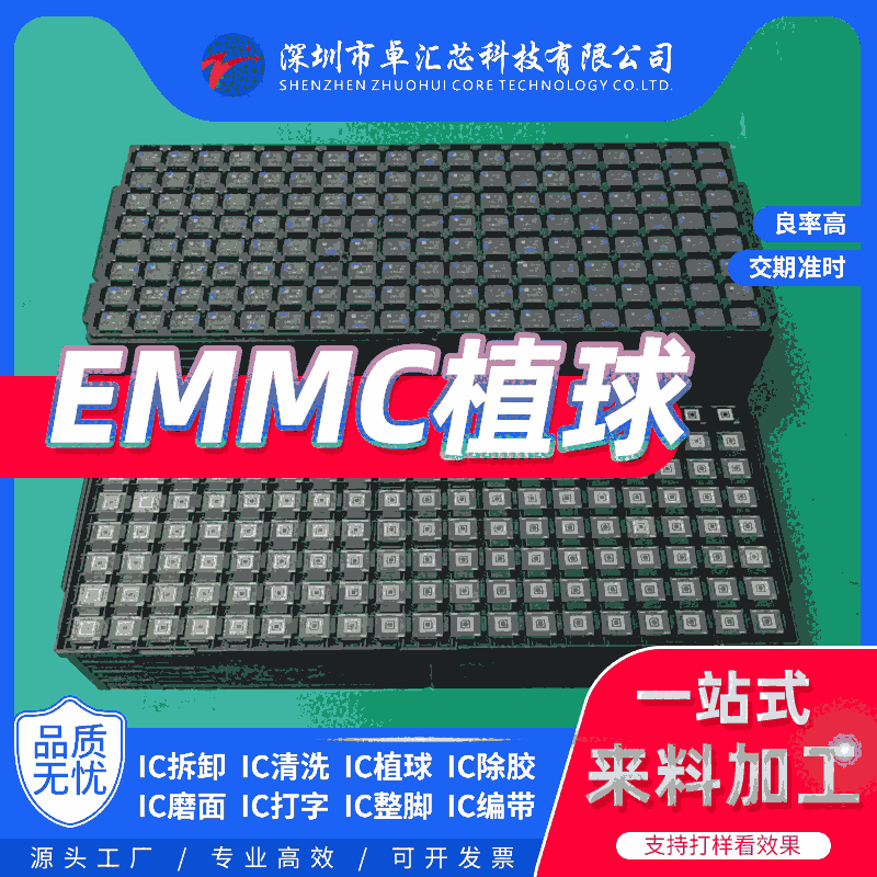 BGAֲEMMCֲDDRֲֲоƬֲbgaֲSS