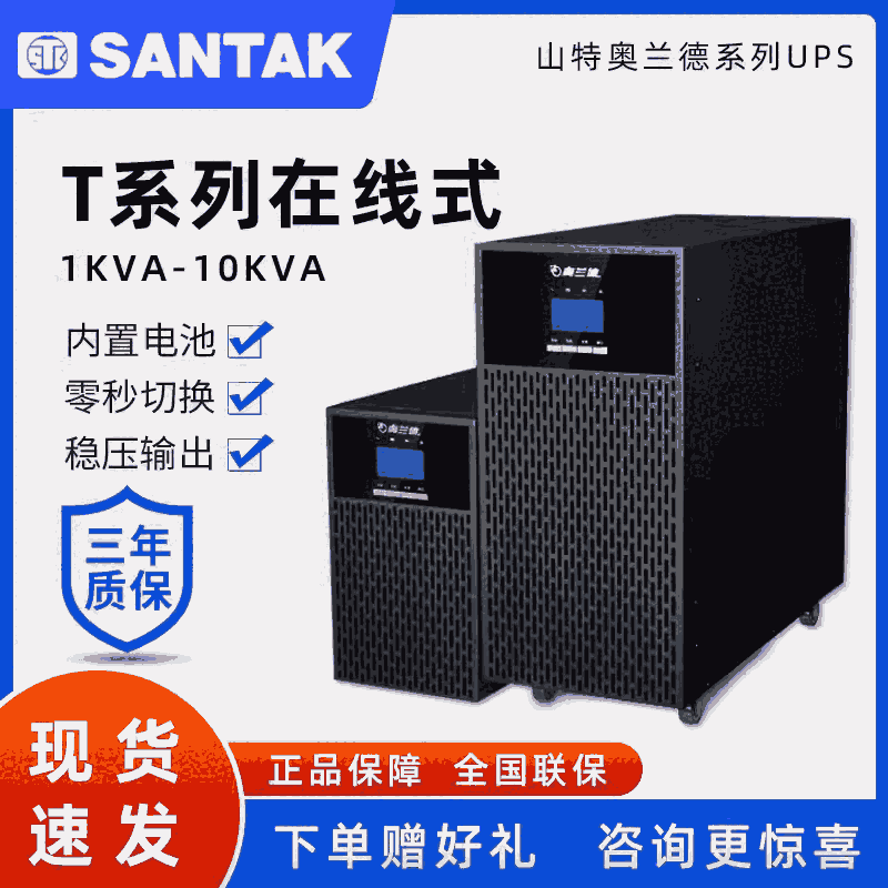 ɽ؊WmUPSԴھʽT01/900W/02/T03/06/T10KVA