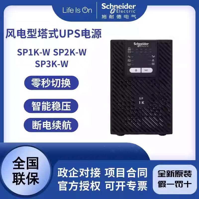 APCʩ͵UPSԴSP1K-W/2K/3KL͌ 늷m Ll