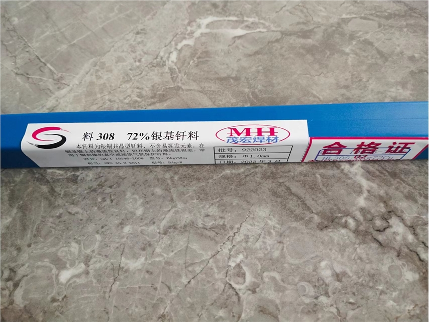 308  72%yF y72%yl BAg72Cu/BAg-8yz պ