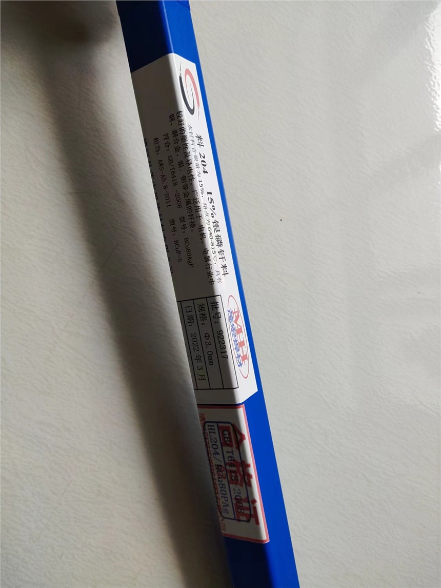 204 15%yF y15%yl BCu80PAg/BCuP-5yz y~