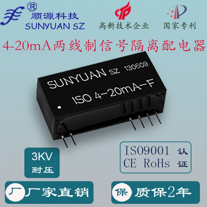 ɾƟoԴ4-20mA̖xSֱN