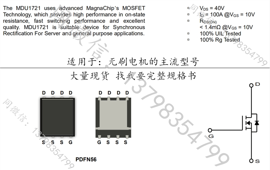 oˢ늙CMDU1721 40V 1.4mr DNF56 F؛