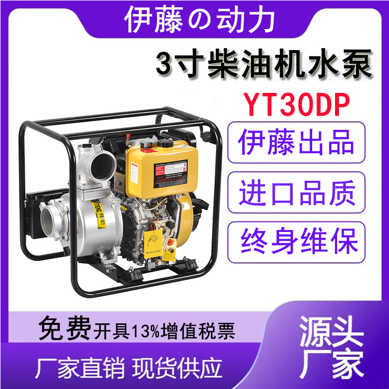 لСͿƄʽ3͙Cˮ÷ѴYT30DP