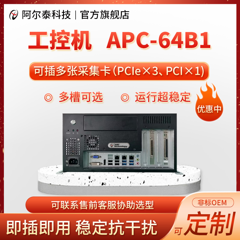 APC-64B1ؙC1PCI3PCie۹IӋC ̩Ƽ