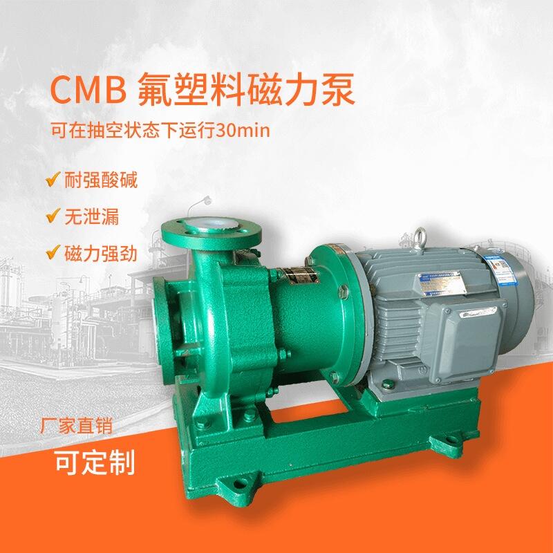 CMB40-25-160oй©ѭhϴ