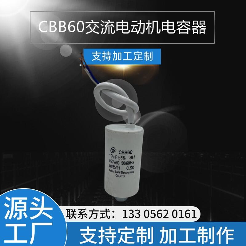 CBB60 450VAC 10UFˮ佻늙C