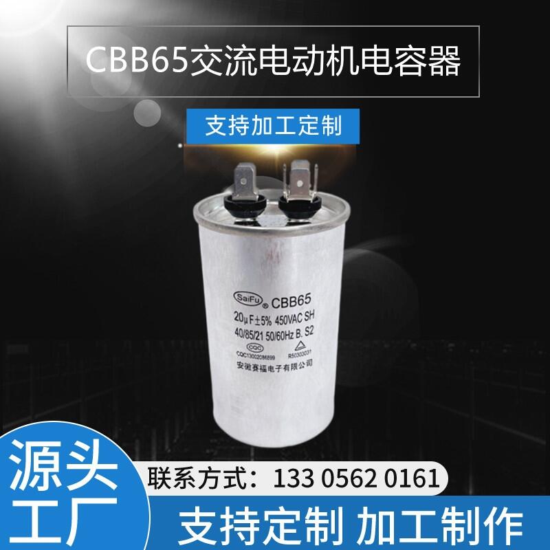 CBB65 450VAC 20UF{߽늙C