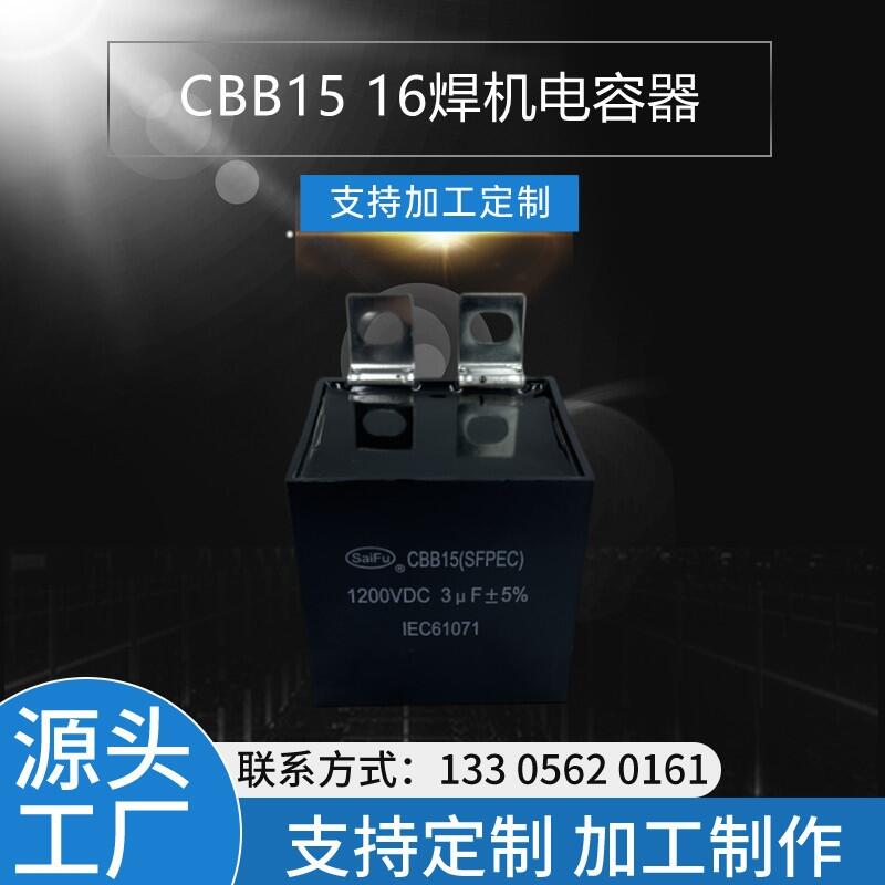 ِ CBB15 1200VDC 3UFC