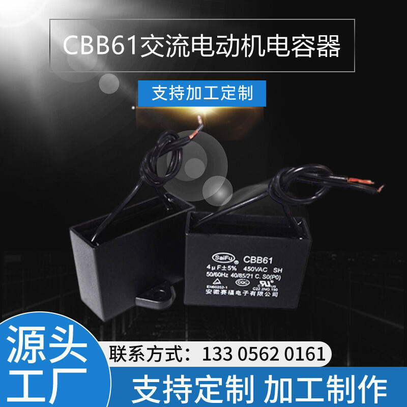 CBB61 450VAC 4UFͽ늙C