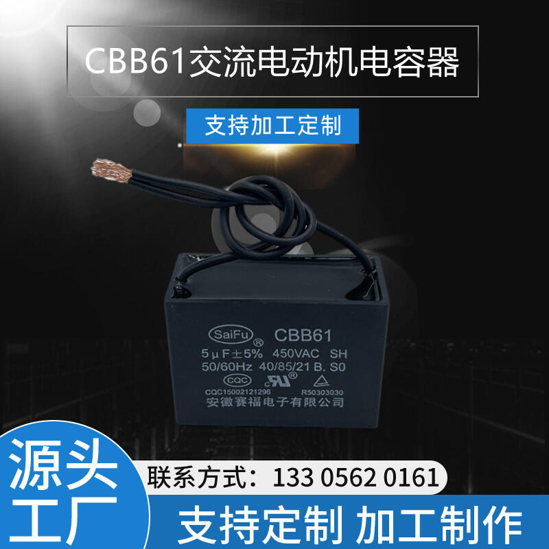 CBB61 450VAC 5UFLȡLC
